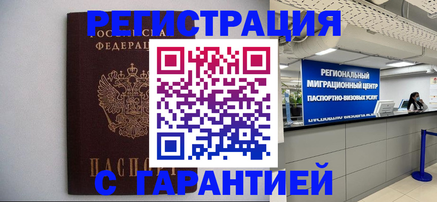 пропишу в квартире в Железногорске