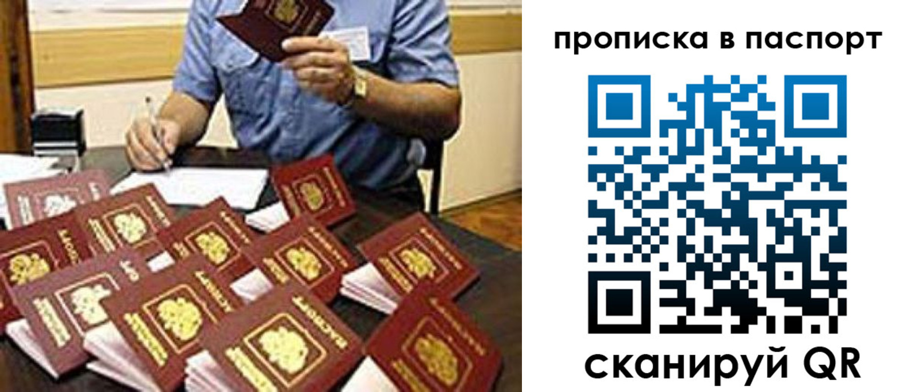 миграционный учет в Железногорске