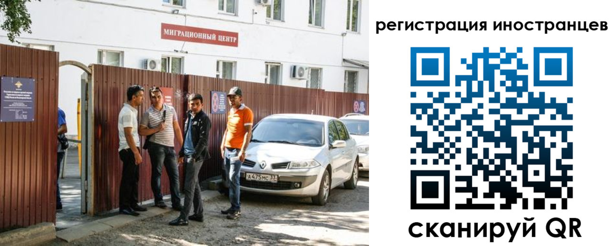 временная регистрация надежно в Железногорске