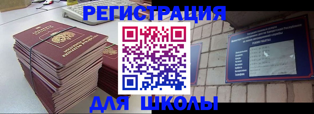временная регистрация 2025 в Железногорске