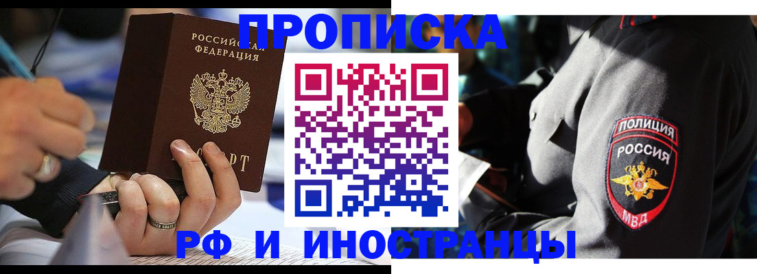 временная регистрация гарантия в Железногорске
