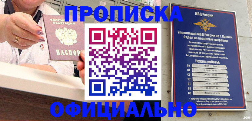 найти адрес прописки в Железногорске