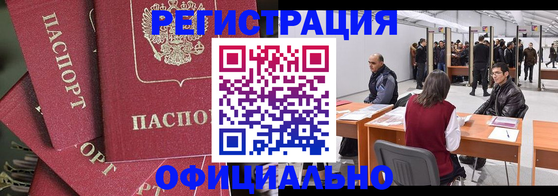 прописка для кредита в Железногорске