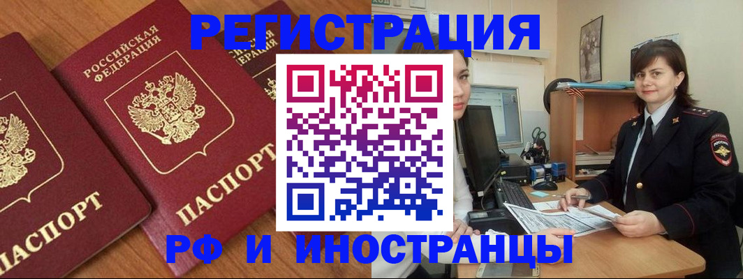 пропишу в квартире в Железногорске