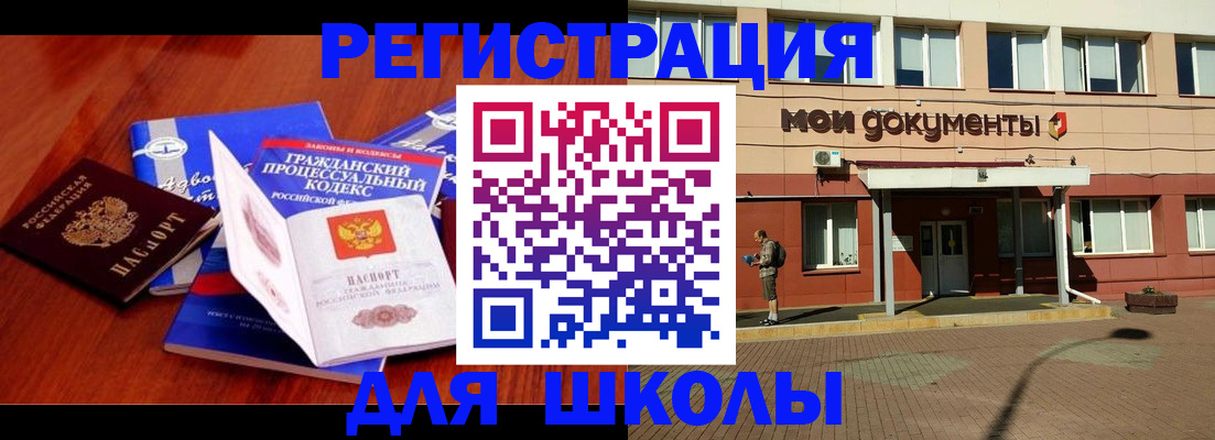 прописка в квартире в Железногорске
