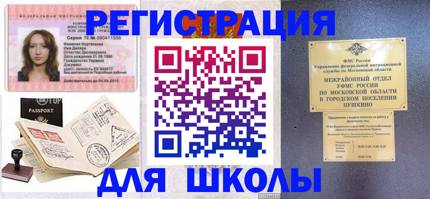 временная регистрация госуслуги в Железногорске